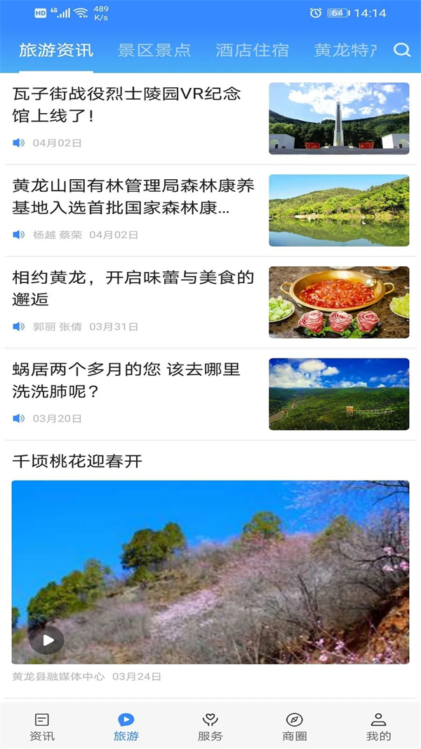爱黄龙app下载 第3张图片