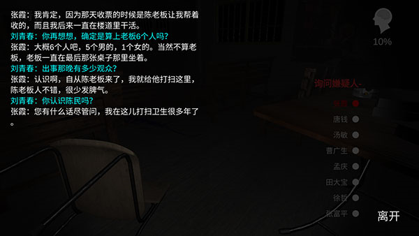 胜利录像厅事件3
