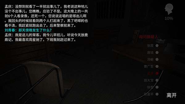 胜利录像厅事件4