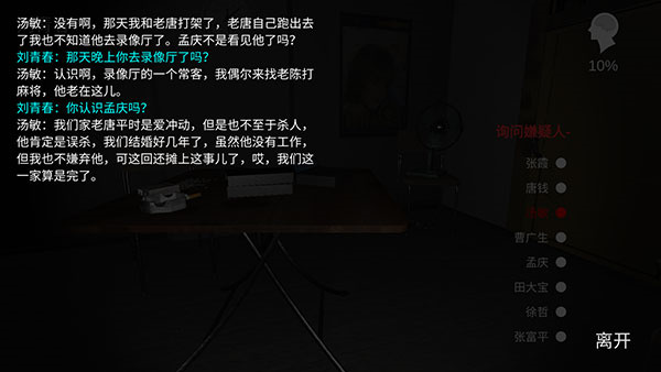胜利录像厅事件6