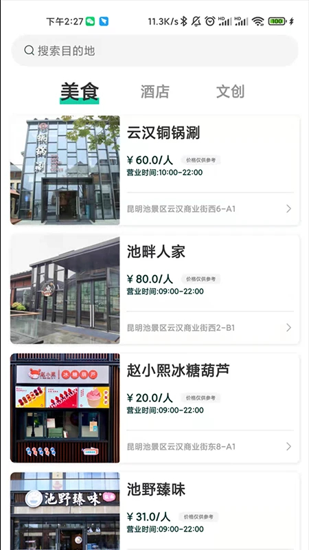 西安昆明池app下载 第2张图片