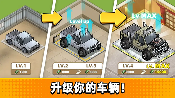 二手车模拟器游戏手机版下载 第1张图片