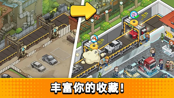 二手车模拟器游戏手机版下载 第5张图片