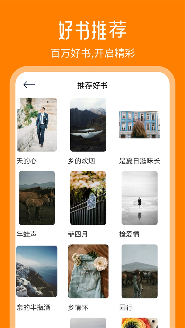 天天追书旧版本下载安装 第3张图片