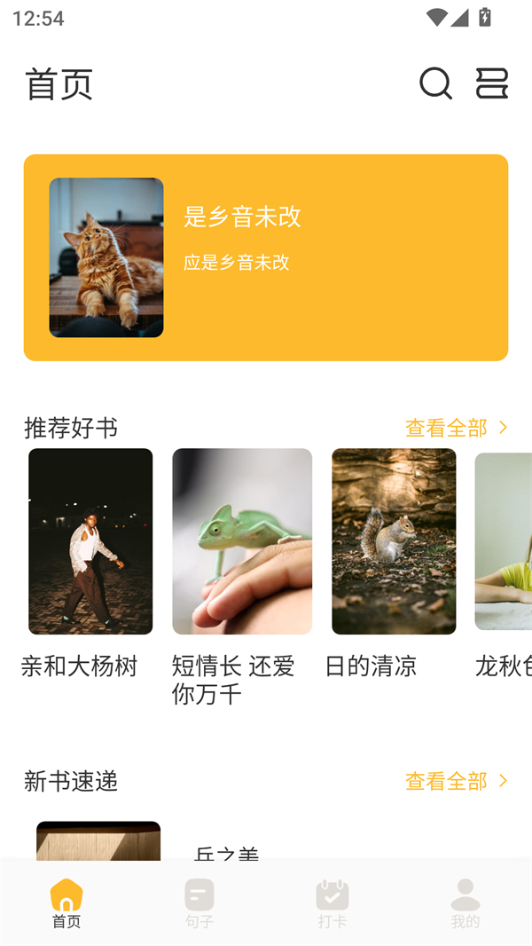 使用说明截图1