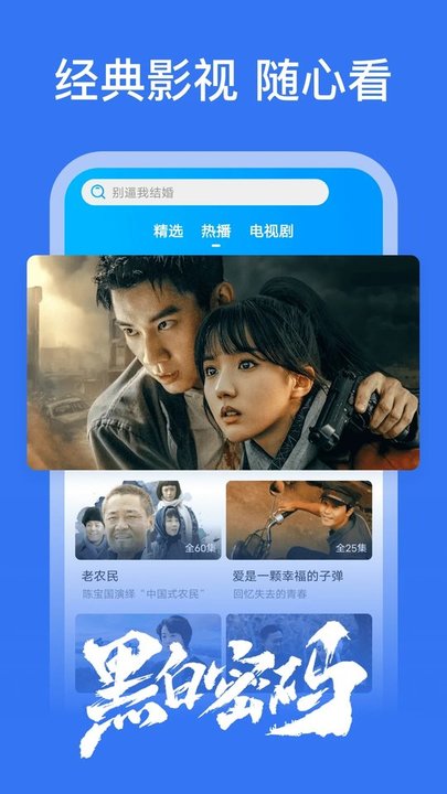好看影视大全抢先版下载安装2025 第1张图片