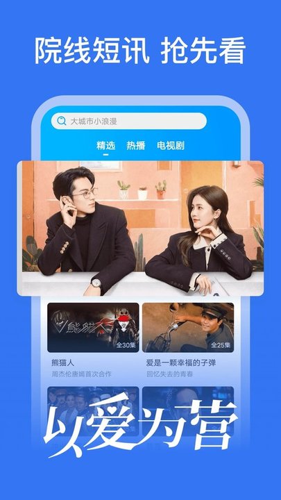 好看影视大全抢先版下载安装2025 第2张图片