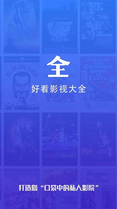 好看影视大全抢先版下载安装2025 第3张图片