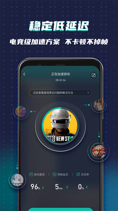 OurPlay应用商店 第2张图片