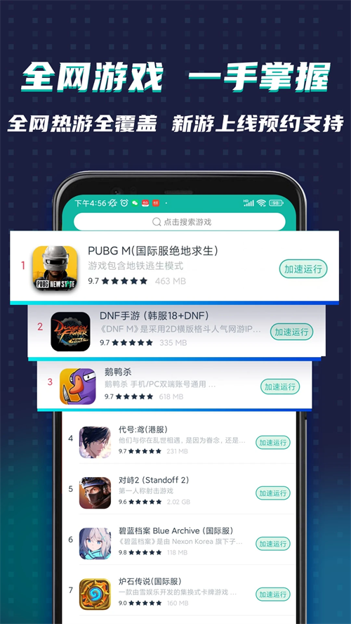 OurPlay应用商店 第3张图片