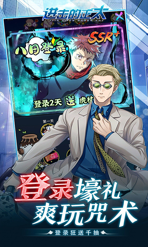 进击的正太0.1折纯爱版 第5张图片