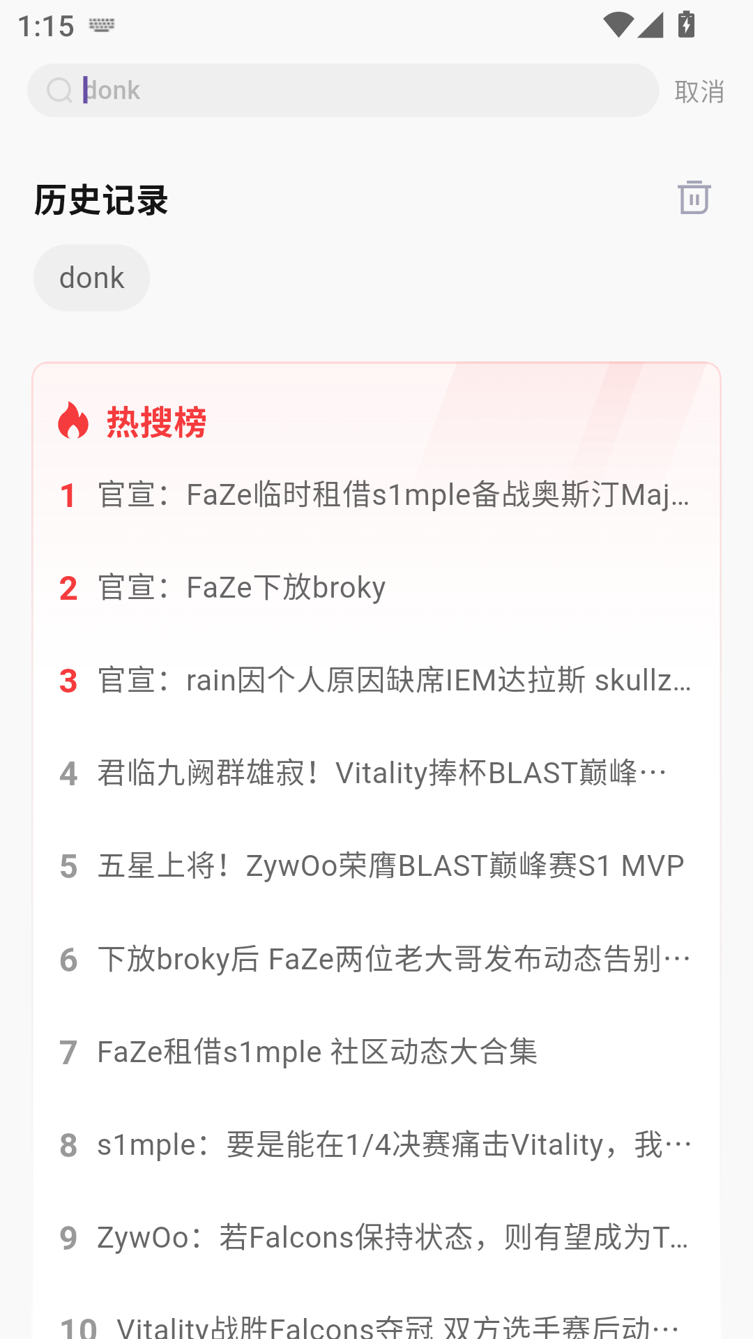 怎么搜索截图2