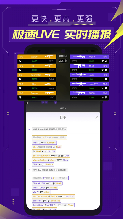 5EPlay手机版 第2张图片