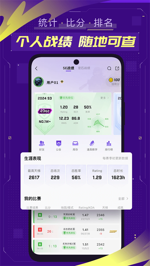 5EPlay手机版 第5张图片