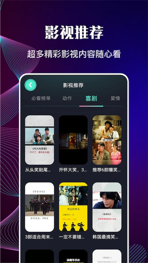 包子影视大全下载最新版 第3张图片