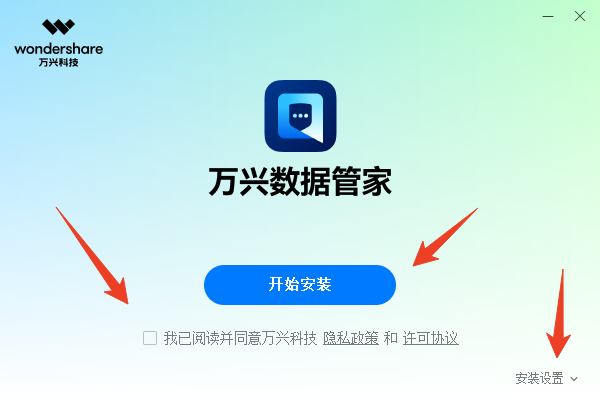 安装教程截图1
