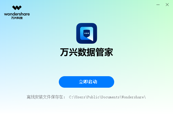 安装教程截图4