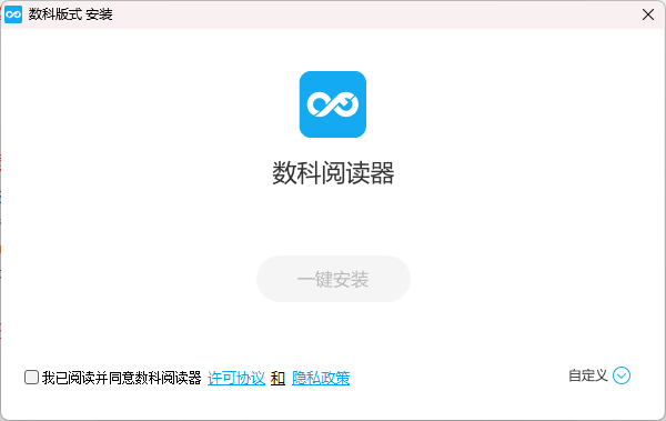 安装步骤1