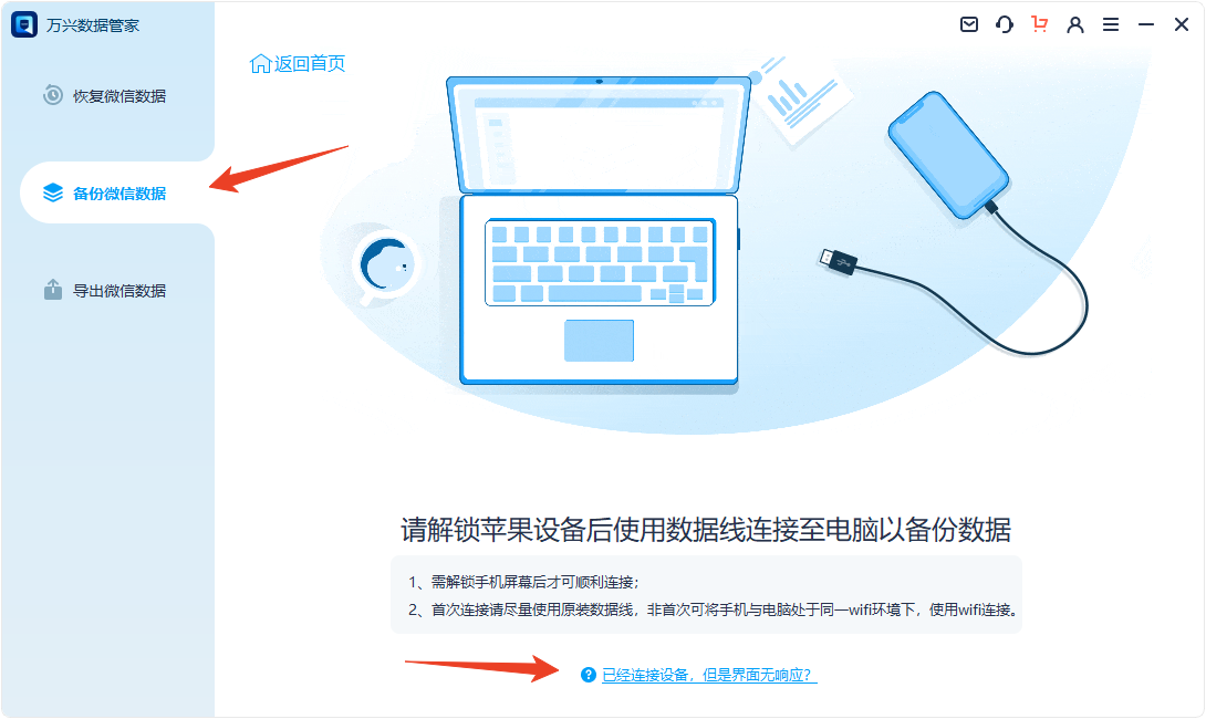 使用方法截图4