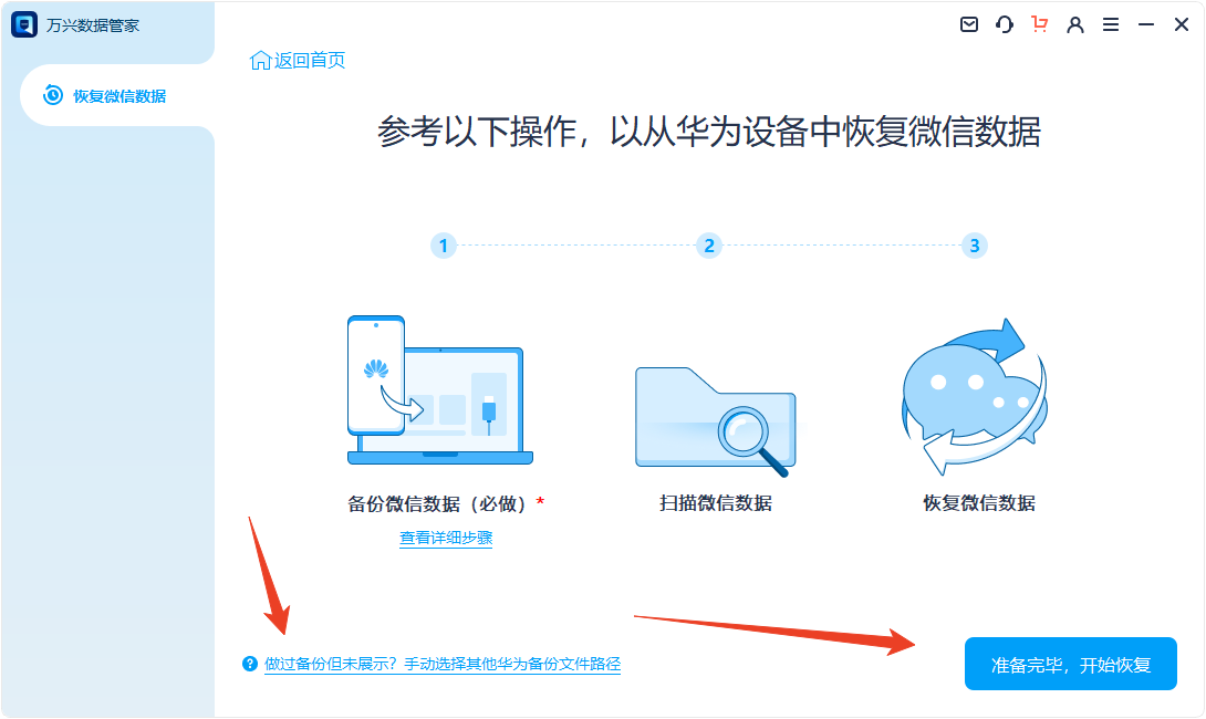 使用方法截图6