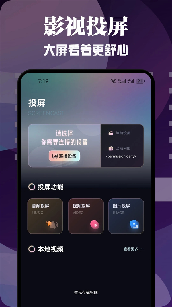爱优影视大全免费追剧app下载安装 第1张图片
