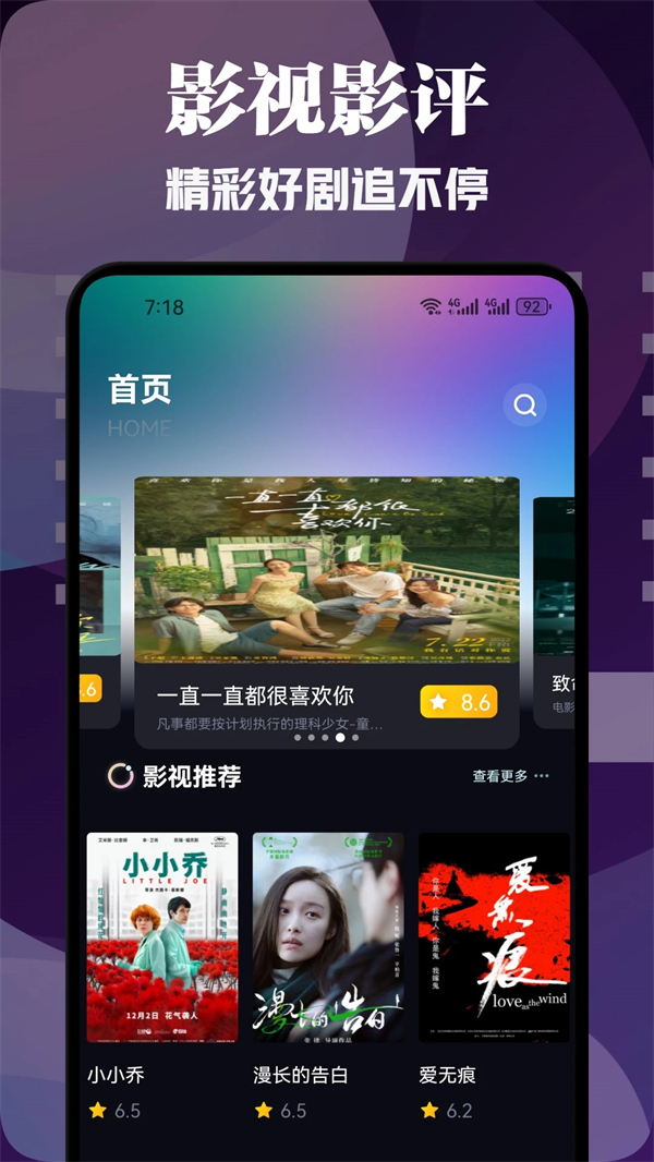 爱优影视大全免费追剧app下载安装 第3张图片