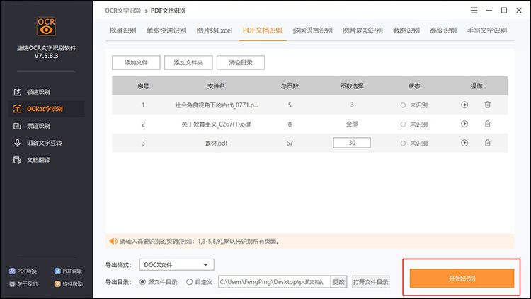 使用方法3