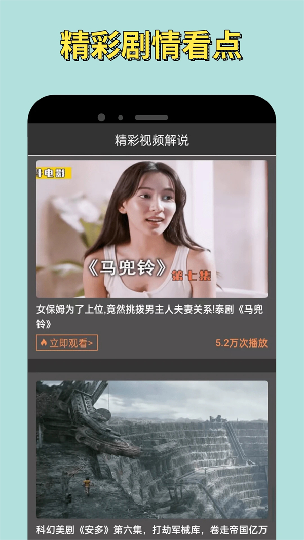 小苹果影视永久会员免捐赠版 第2张图片