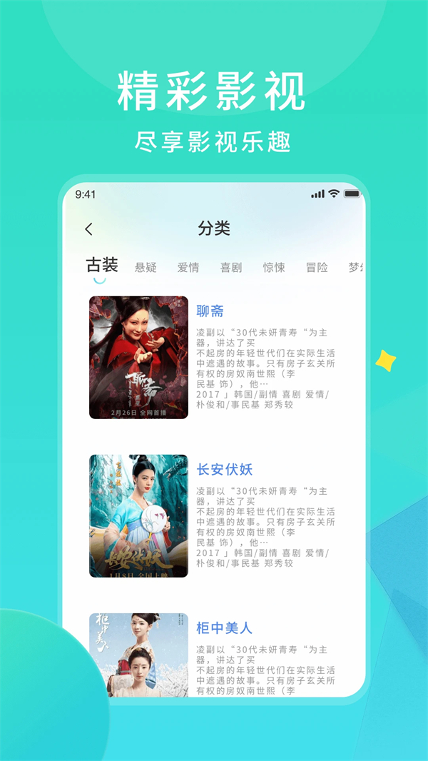 樱花影视大全电视剧免费版全免费下载 第1张图片