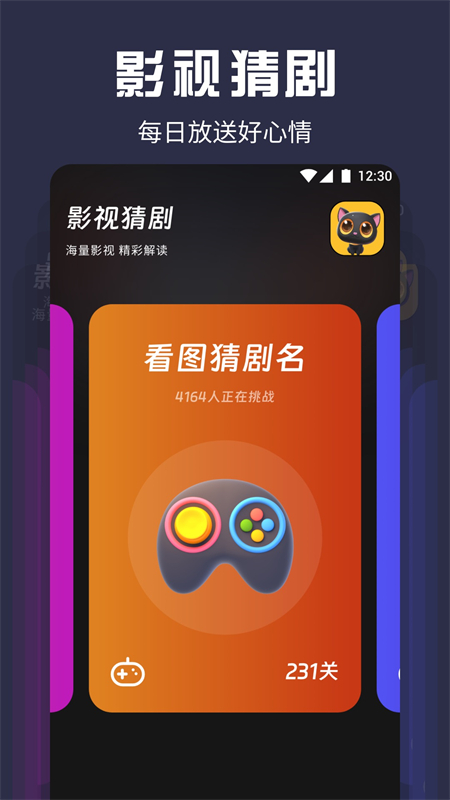 奇妙影视app下载安装最新版 第2张图片