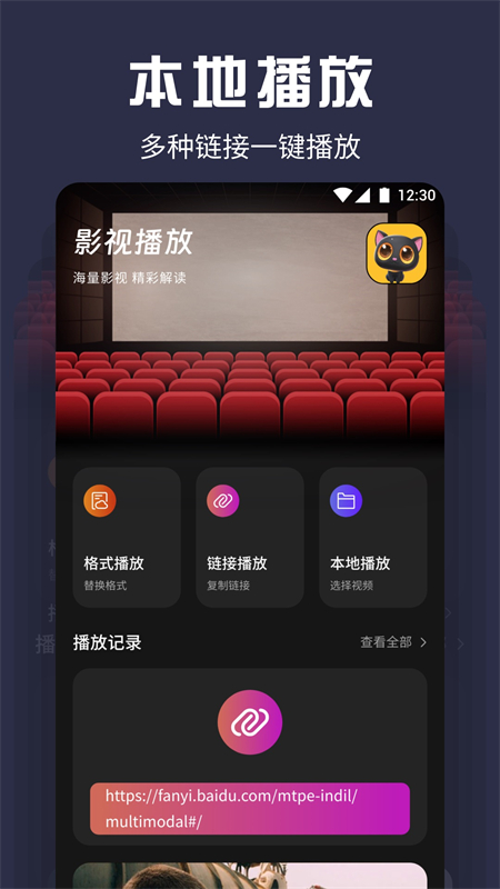 奇妙影视app下载安装最新版 第3张图片