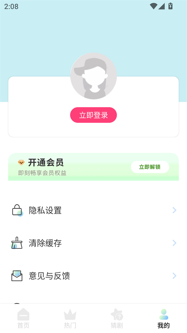 使用方法截图2