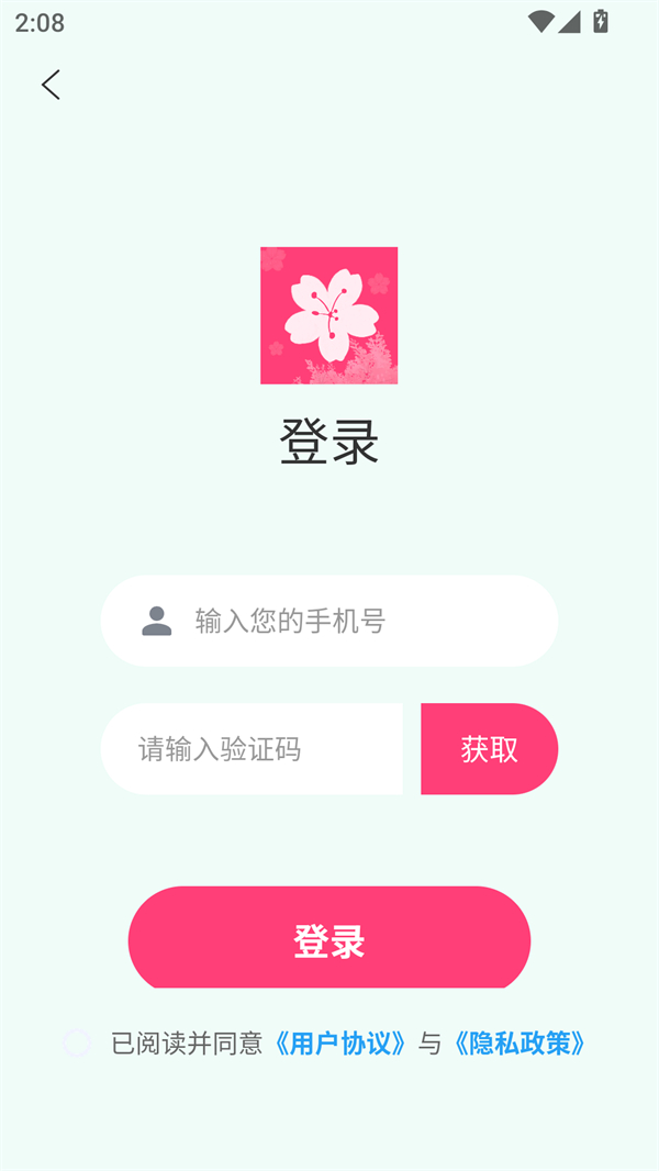 使用方法截图3