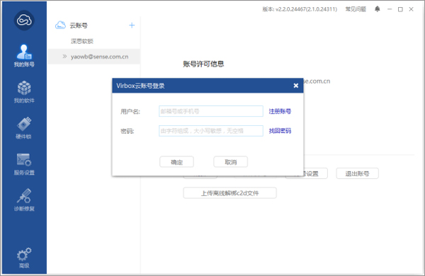 安装方法2