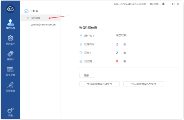 安装方法3