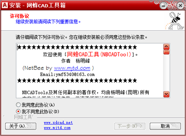 安装方法4