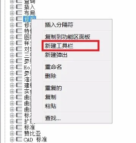自定义工具栏4