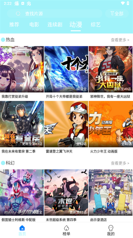 搜搜影视大全2025最新版本下载 第1张图片