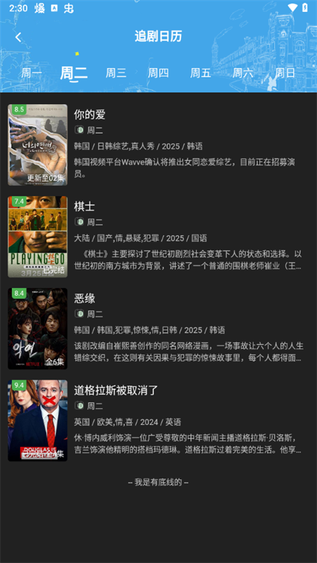 小熊影视app官方下载最新版2024 第2张图片