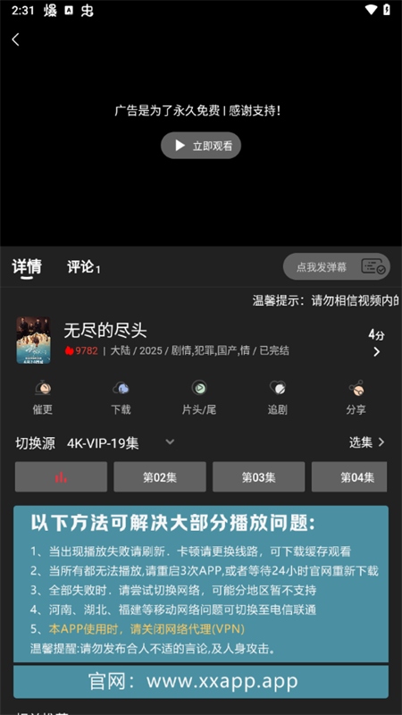 小熊影视app官方下载最新版2024 第1张图片