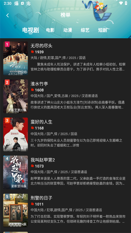 小熊影视app官方下载最新版2024 第3张图片