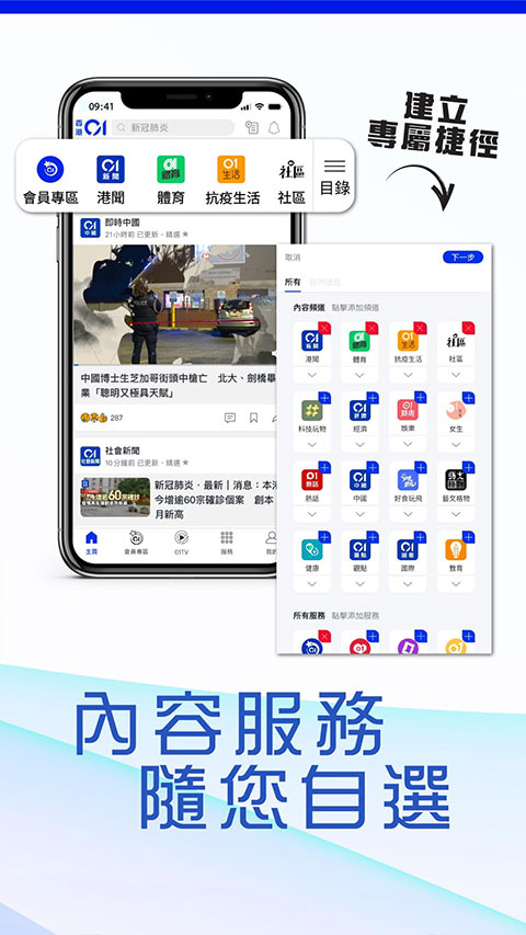 香港01新闻台app官方版本 第4张图片