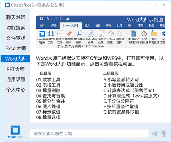 使用教程截图2