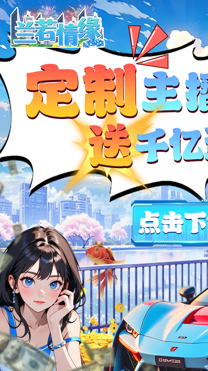 兰若情缘手游截图1