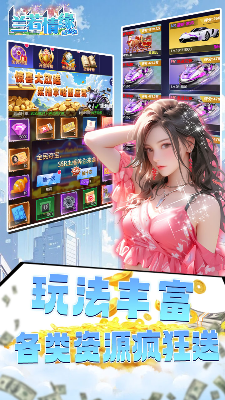 兰若情缘手游截图4