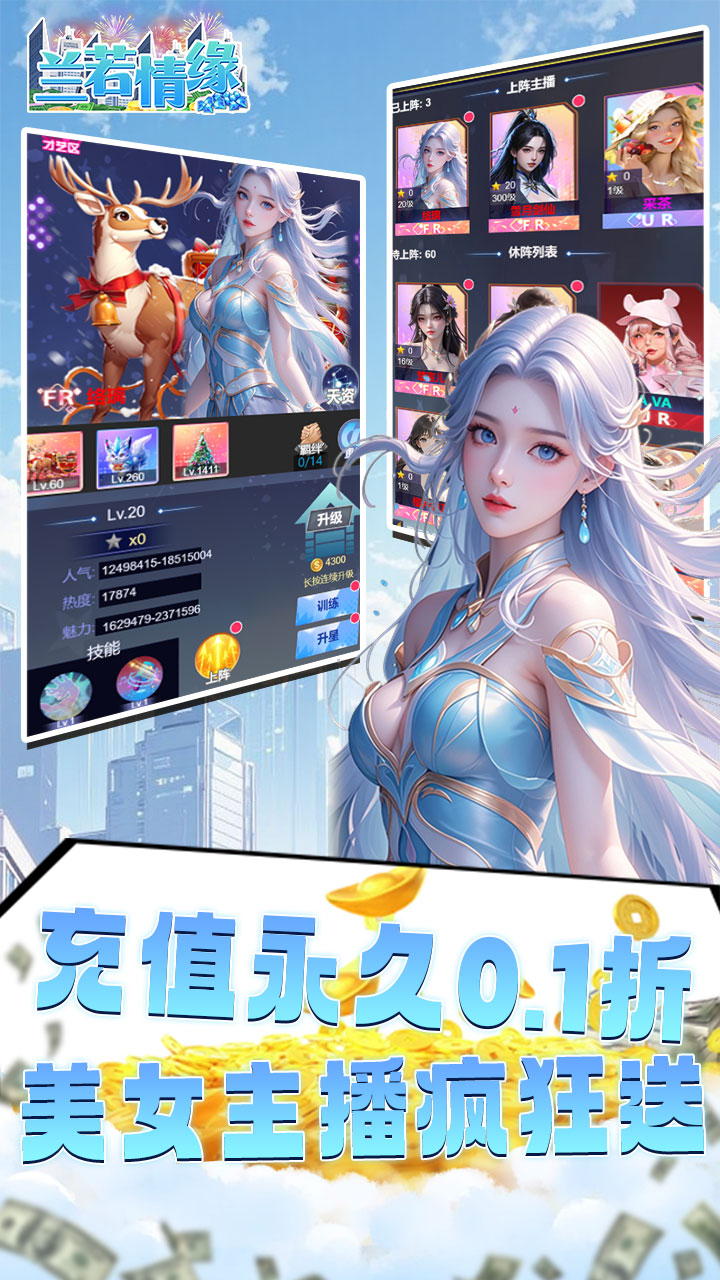兰若情缘手游截图5