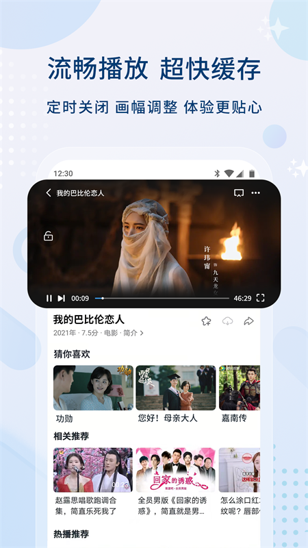 0855影视app去广告最新版本下载 第4张图片