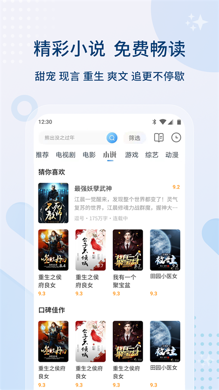 0855影视app去广告最新版本下载 第2张图片