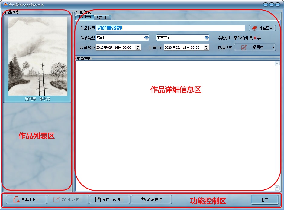 使用说明截图1
