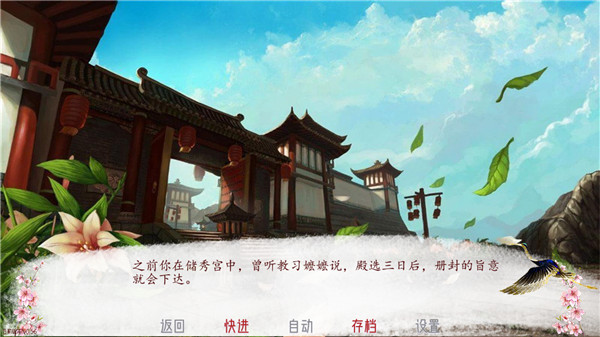 深宫曲免费大礼包版本 第5张图片